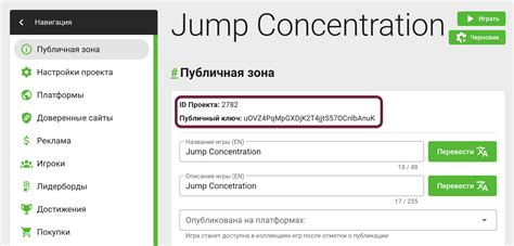 Седьмой шаг: запуск игры с обновленным плагином