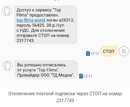 Секретное сообщение на телефоне 3846002: что значит?