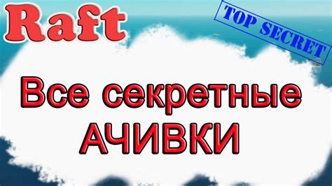 Секретные возможности и ачивки