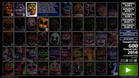 Секретные команды для создания FNAF-атмосферы