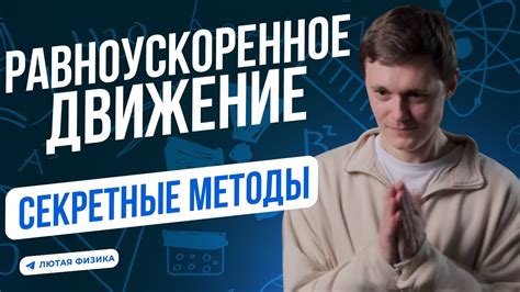 Секретные методы