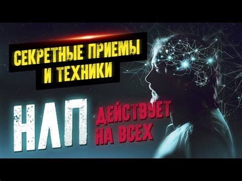 Секретные приемы для ловушек