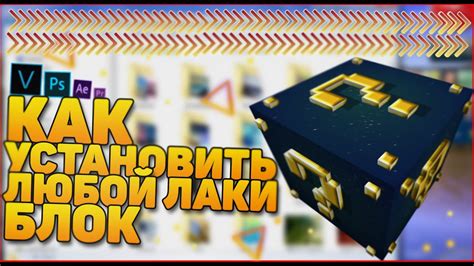 Секретные ходы для улучшения лаки блок дома