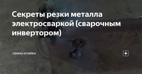 Секреты выбора металла