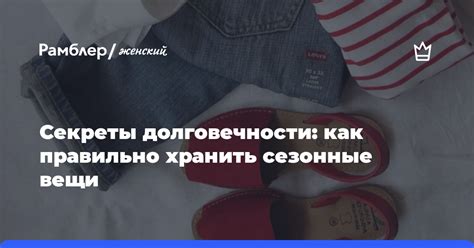 Секреты достижения долговечности
