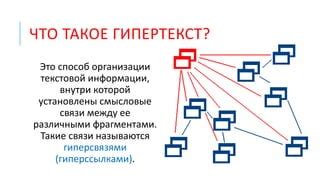 Секреты достижения медиально-текстовой связи