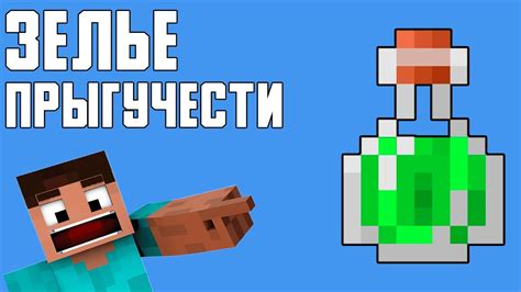 Секреты достижения прыгучести 1000 в Minecraft