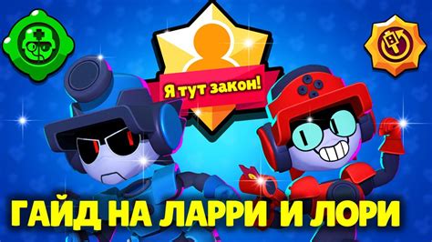 Секреты игры для толстых игроков