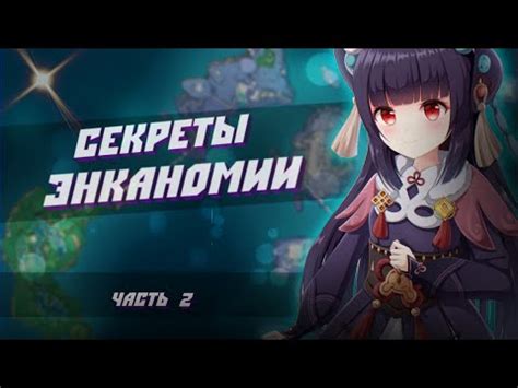 Секреты и достижения