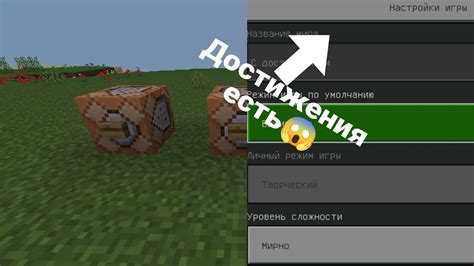 Секреты и достижения в небесном мире Minecraft