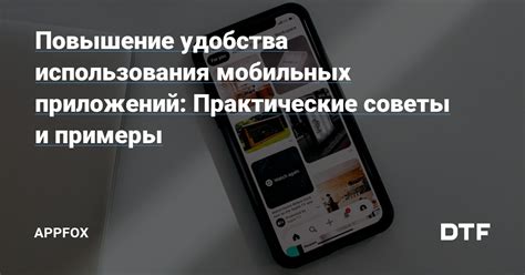 Секреты и советы для удобства использования