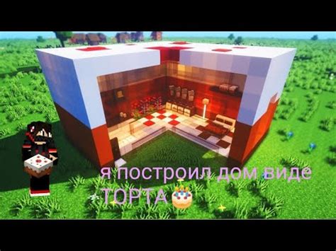 Секреты и советы по приготовлению торта в майнкрафте