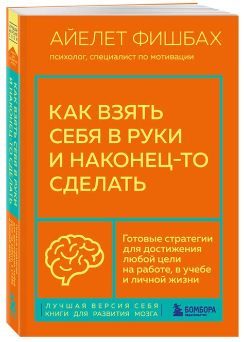 Секреты и стратегии для выполнения достижения