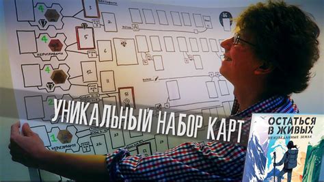 Секреты карты "Остаться в живых"