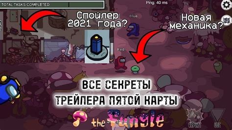 Секреты карты Among Us в Minecraft