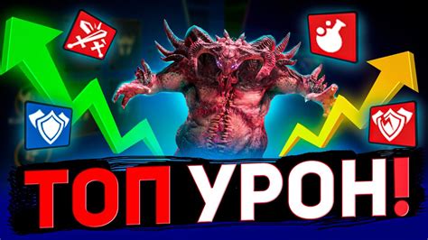 Секреты повышения урона