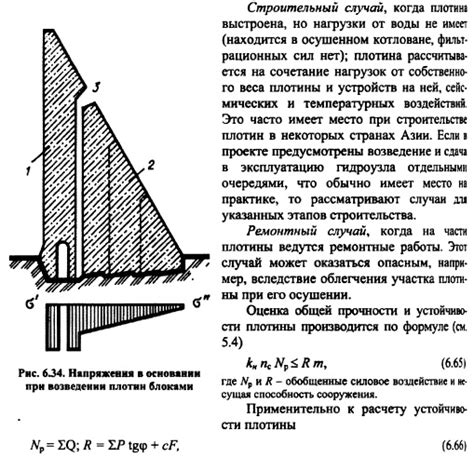 Секреты прочности и устойчивости