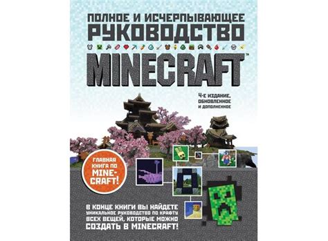 Секреты создания рычага в Minecraft: исчерпывающее руководство