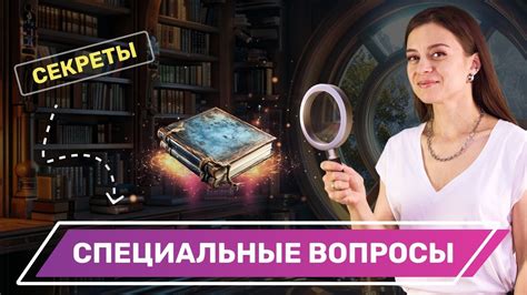 Секреты специальных эффектов, превращений и смены внешности мобов