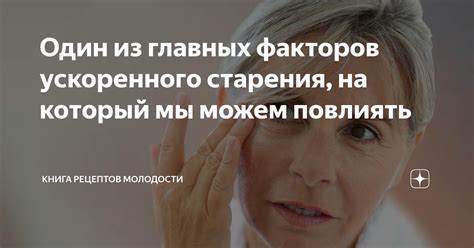 Секреты ускоренного старения ведра для повышения его эффективности