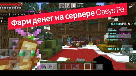 Секреты фарма для профессионалов: как заработать много денег на сервере Minecraft