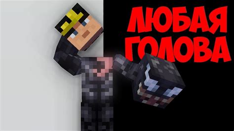 Секреты хорошего головы напиток в Minecraft