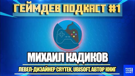 Секрет четвёртый: игровые уровни