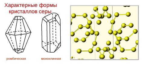 Сера: свойства и характеристики