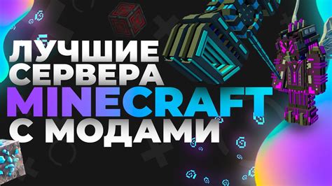 Сервера для майнкрафта 1.15