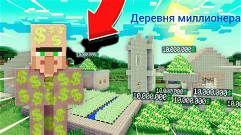 Сервер миллионеров в Minecraft