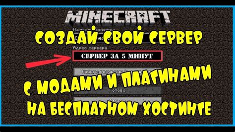 Сервер Minecraft: виртуальное пространство