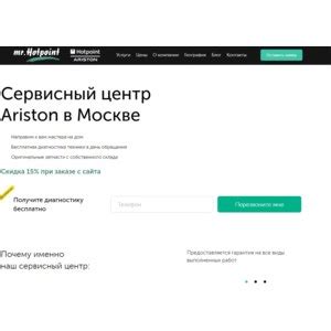 Сервисный центр для телефона Ariston Thermo Русь в Всеволожске