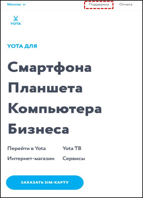 Сервис и поддержка на официальном сайте Оптисалт