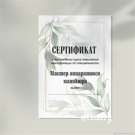 Сертификаты на заказ