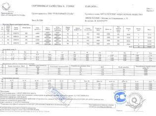 Сертификат качества арматуры а500с ф14