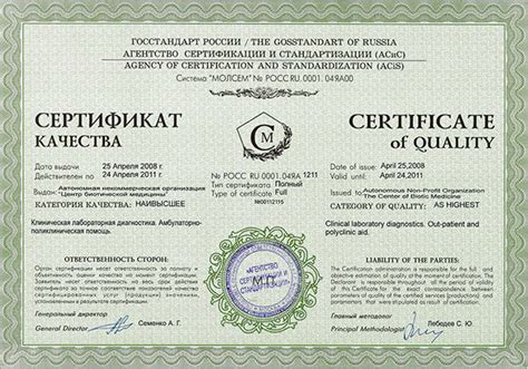 Сертификат качества гарантирован