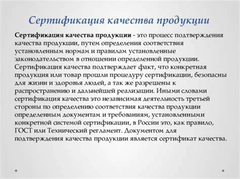 Сертификат качества основного металла: изучаем процесс подтверждения и его значимость