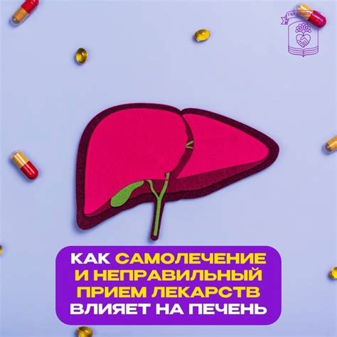 Серьезные последствия для организма