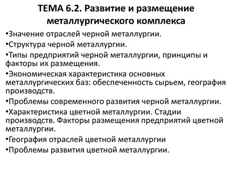 Символ процветания: развитие металлургического комплекса