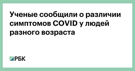 Симптомы COVID-19 у женщин