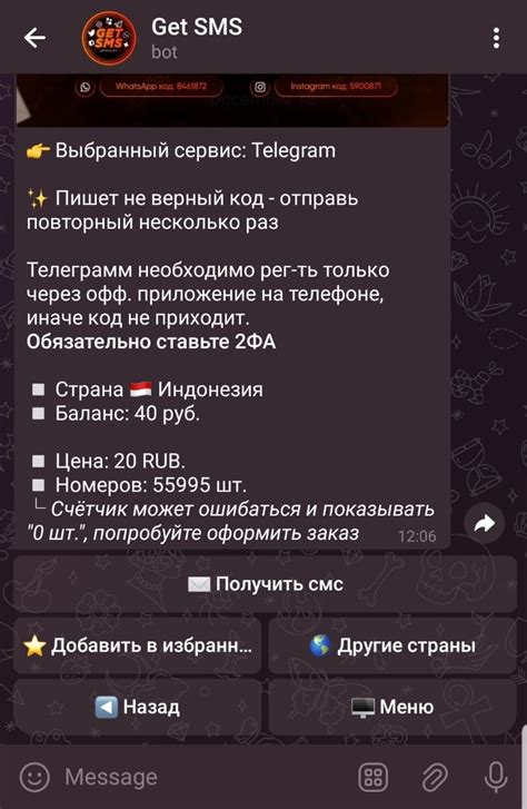 Синхронизация аккаунта Telegram