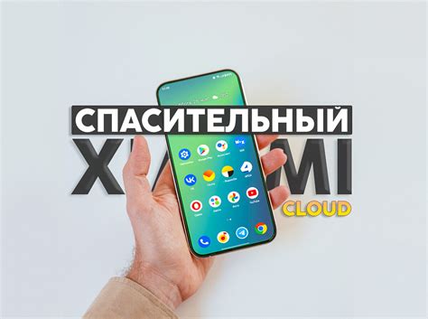 Синхронизация смартфона и облачного хранилища без приложений