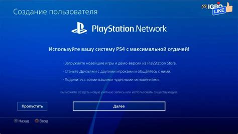 Синхронизация учетной записи на PS4