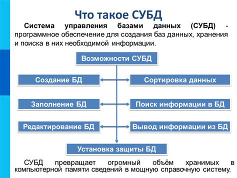 Система контроля и обеспечение надежности данных