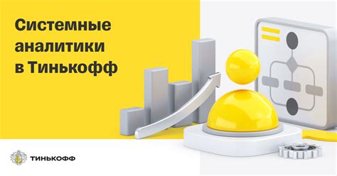 Системные аналитики с металлом инь