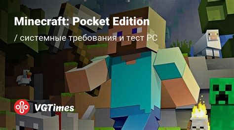 Системные требования для установки Minecraft Pocket Edition