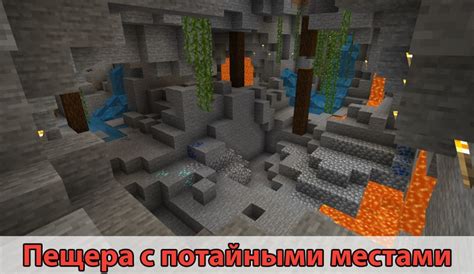 Скачайте карту прятки для Minecraft