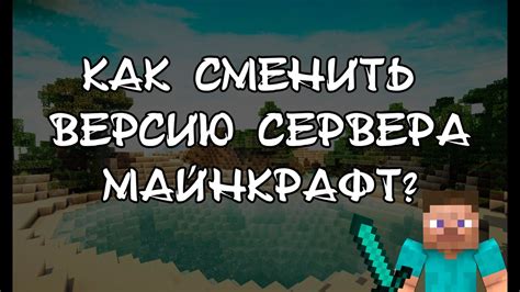 Скачайте последнюю версию сервера Майнкрафт