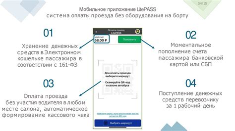 Скачайте приложение для оплаты проезда