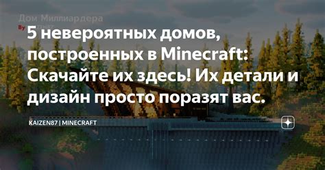 Скачайте просто Minecraft